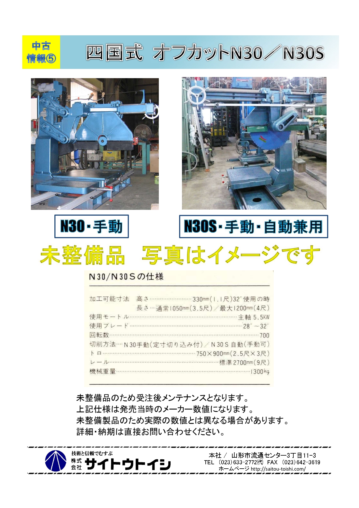 オフカット