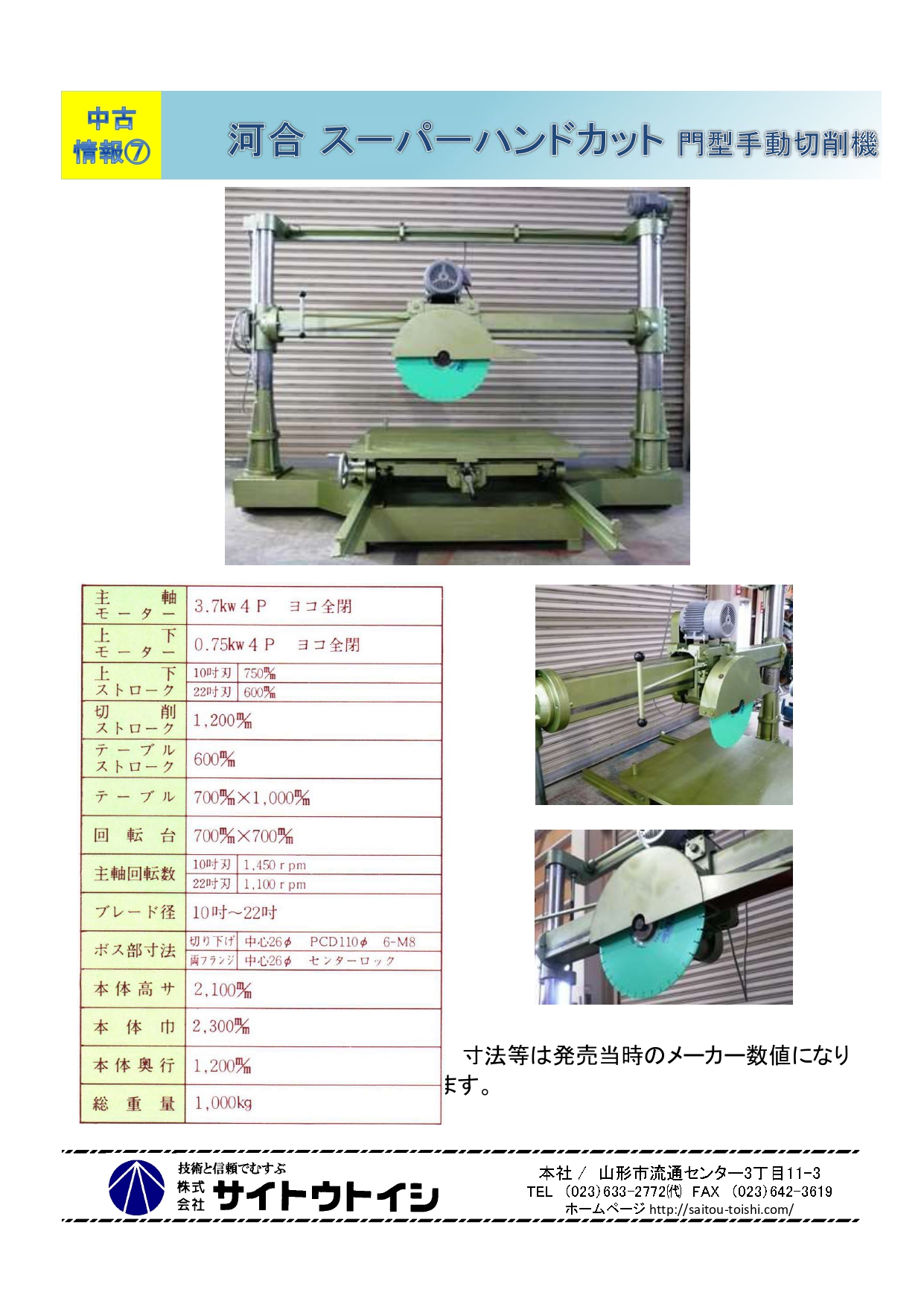 オフカット