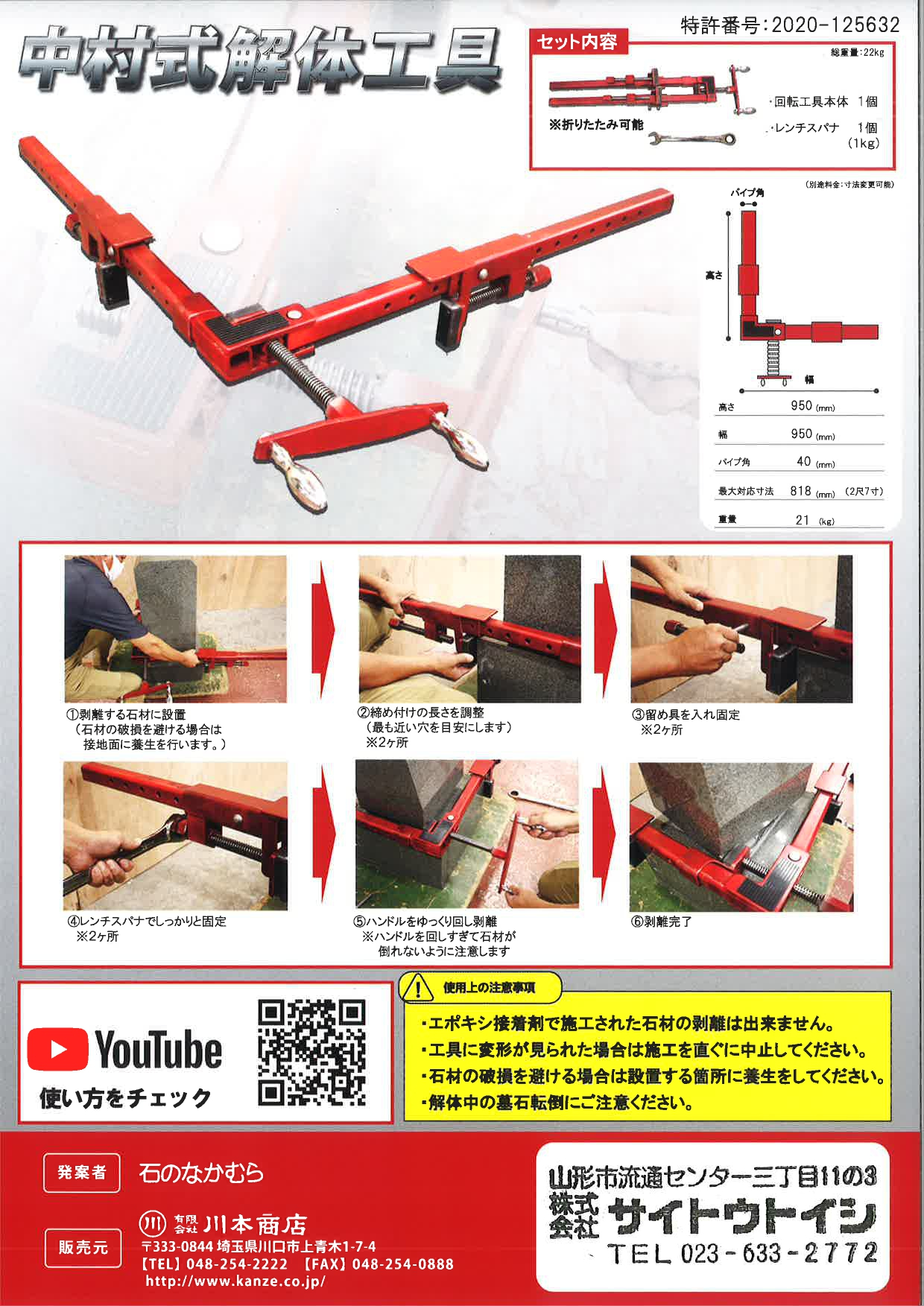 施工・解体関連